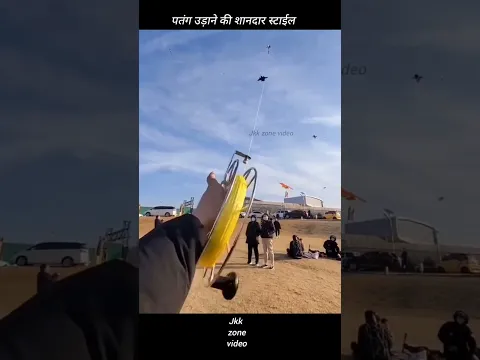 पतंग उड़ाने की स्टाईल, Jaipur kite | Bareli Kite | Gujarat kite | #शॉर्ट्स #kite #Jaipurkite #shorts