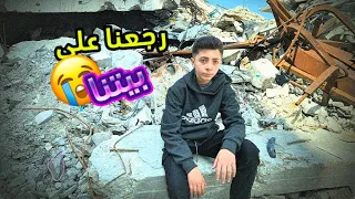 رحلتي للعودة الى الشمال🥹❤️‍🔥