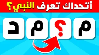 40 الغاز واسئلة صعبة جداً لن تستطيع حلها مهما حاولت.! الغاز للاذكياء فقط..!!