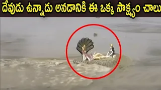 కెమేరాలో రికార్డు అవ్వకపోతే ఇక్కడ ఏం జరిగిందో చెప్పినా ఎవరూ నమ్మలేరు..god miracle caught on camera