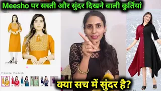 Meesho 12 Kurtis starting from ₹150 Meesho kurti haul under 300 / ghamu saran full video / unboxing