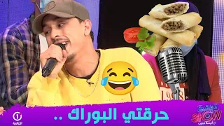 "حرقتي البوراك والشربة مرة".. عبدو يعيد الأغاني الرومنسية بطريقته الطريفة "#شاهد