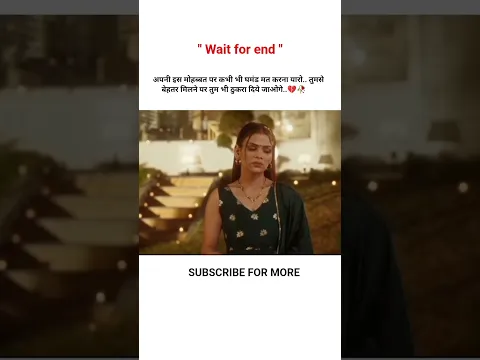 dil lagana mana tha 💔🥀 #trendingshorts #ytshorts #shortsfeed #viralvideo #shorts  #subscribe