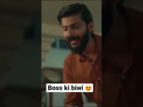Boss ki biwi 😍