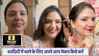 Makeup For Wedding | सिम्पल और ईज़ी मेकप जो हर कोई कर सके |