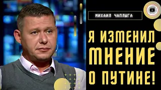 Путин в Волгограде: ЦЕЛЬ ЯДЕРНОГО УДАРА ВЫБРАЛИ! - Чаплыга. Переговоры по Крыму в 90-х слили не зря!