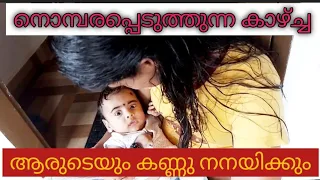 ആദിമോന്റെ വിശേഷങ്ങളുമായ് ❤❤❤❤😘😘 A surprise visit 💞