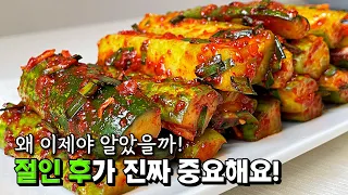🥇맛있는 오이소박이는 이렇게 담구세요. 틀림없습니다! 우리가족 행복하게 하는 오이김치🥒