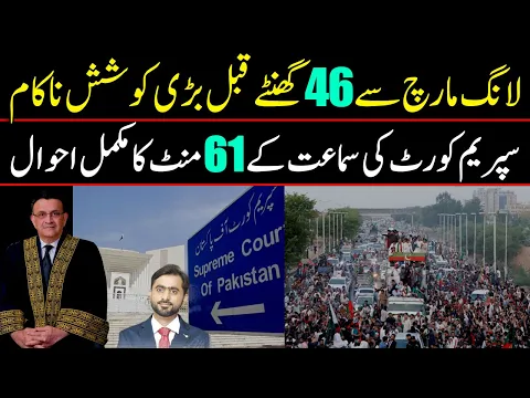 Situation before Imran Khan's Long March | Govt's Attempt failed in Supreme Court | Siddique Jaan
