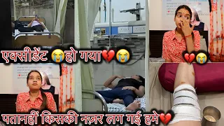 ऐक्सीडेंट हो गया 😭किसकी नज़र लग गई हमें 💔( कैसे हो गया ये सब  😭) ​⁠ @Tannuyadav914 ​⁠
