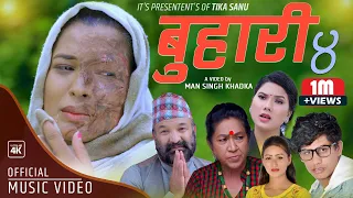 New Teej Song 2078 Buhari बुहारी 4 |Tika Sanu & Mansingh Khadka |Ft. Surbir Pandit & Rama Thapaliya