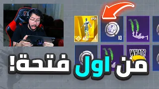 طلعت المومياء الثلجية من اول فتحة 😭 | PUBG MOBILE