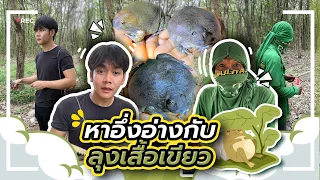 ทำกระป๋องหาอึ่งอ่าง(คลิปเต็ม) | ช่องโอเล่
