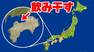 瀬戸内海の水を飲み干せば四国が物凄く発展する説【Cities: Skylines】