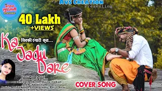 Ka Jadu Dare - Cover Song - FT. Jyoti Kanwar - CG Video Song.