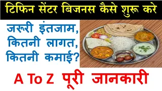 Tiffin Center Business Plan In Hindi-tiffin service startups in india,best business ideas for women