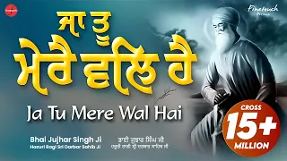 Ja Tu Mere Wal Hai : Bhai Jujhar Singh Ji (Hazuri Ragi Sri Darbar Sahib Ji)|@FinetouchDhurKiBani