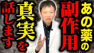 【筋肉が溶けて歩けなくなる】厚生労働省も注意喚起してるのに誰も知らない薬の副作用とは（横紋筋融解症・腎不全・スタチン・コレステロール・サプリメント）