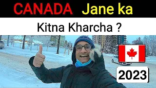 कनाडा जाने का खर्च, How much cost to go to CANADA 2023