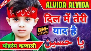 DIL ME TERI YAAD HAI YA HUSSAIN || Alvida Alvida Ya Hussain Alvida || Muharram Noha Qawwali 2023