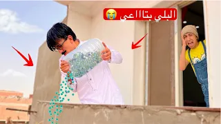 لما ابوك ياخد البلي بتاع اخوك الصغير كله و يرميه في الشارع 🤦‍♂️😂 | محمد عماد