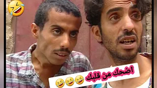 صلاح الوافي مضحك🤣مع اقوى تجميعة كوميديا هههه😂