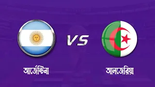 🔥 Argentina vs Algeria | Dream League Soccer 2026 Live Gameplay | DLS 26