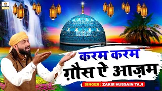 Gyarvi Sharif Qawwali 2026 | Karam Karam Ghous E Azam | Ghous Pak New Qawwali | Zakir Hussain Taji