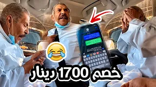 فهد العرادي سناب [ 310 ] مقلب خصم 1700 دينار من كرت خالي بوطلال 😂😂