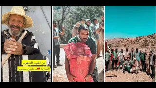 أغاثة زلزال المغرب 🇲🇦 | القرية الأمازيغية و العودة الى الكويت 🇰🇼