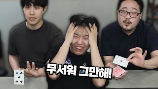 일반인들은 절대 알아챌 수 없는 타짜기술과 마술 ;;; 미쳤네 뭐야 이게;;