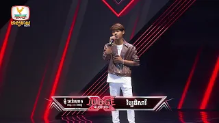 ម៉ូ ផាន់ណាត - X Factor Cambodia Season 2 - Judge Audition - Week 1