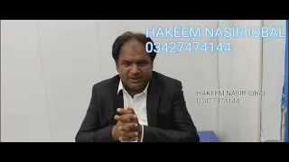 TIPS BY HAKEEM NASIR IQBAL