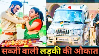 गरीब लड़की बनी IAS OFFICER | WAQT SABKA BADALTA HAI | सब्जी वाली लड़की की औकात | Vikas Singh