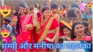 Vlog #490 | शादी वाले दिन जब मम्पी और मनीषा ने आग लगा दिया | @mampirahul  with Sachin Manisha