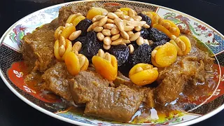 اللحم بالبرقوق المغربي🇲🇦 ديال العرسات بطريقة سهلة بواحد سر كيخليه مجمر ومعلك