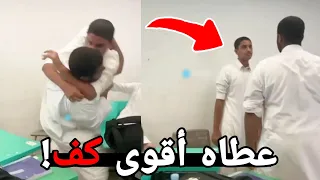 المجنون هذا ضرب الطالب داخل الفصل! ( انجلد المسكين😂 )