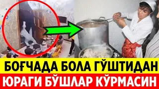 ДАХШАТ! БОҒЧАДА БОЛАНИ ВАХШИЙЛАРЧА ЎЛДИРИШДИ ОГОҲ БЎЛИНГЛАР!!!