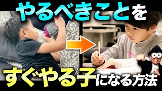 3~10歳【子育ての悩み】子どもがすべきことを先延ばしにする理由と親ができること/子育て勉強会TERUの家庭幼児教育