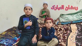 Ramadan Mubarak To All Muslims 😍|Imran Saim Vlogs Live Video 