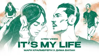 Мари Краймбрери & Дима Билан — It’s My Life (lyric video)