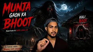 मुंजा और काली बावड़ी ⚠️ Munjya Real Horror Story | कमजोर दिल वाले न देखें | Hindi Scary Story 2026 