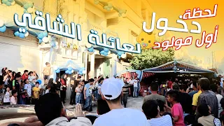 اكبر مفاجاة ولادة خلود 👶🏻 لحظة دخول المولود الجديد لبيت جدو اول مرة 😍 | اول يوم عيد الاضحى،