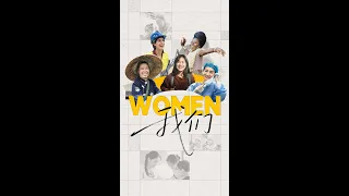 Women · wǒmen | Empower Her For A Shared Future