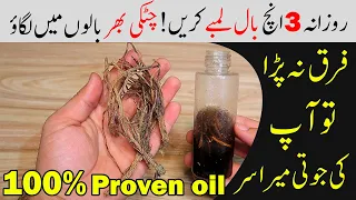 Magical Proven hair oil to get very long hair - 100% Proven hair oil
