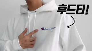 말이 필요없는 후드티 5가지 추천 (feat.가을필수템)