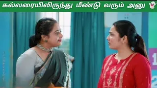 கல்லரையிலிருந்து மீண்டு வரும் அனு 👻 | Sundari serial upcoming promo review |