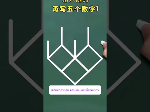 คุณจะเชื่อไหมว่าทำแบบนี้ได้จริง 😱 #shorts #trending #fyp #viral #ไอเดียเจ๋งๆ