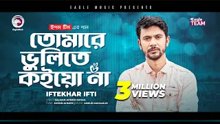 Iftekhar Ifti | Tomare Bhulite Koio Na | Bengali Song | 2022 | Solo Version