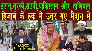 12Feb | Prime News | Muskan & Hijab Ke Haq me Iran Turki Pakistan Saudi aur Taliban bhi Aagaye